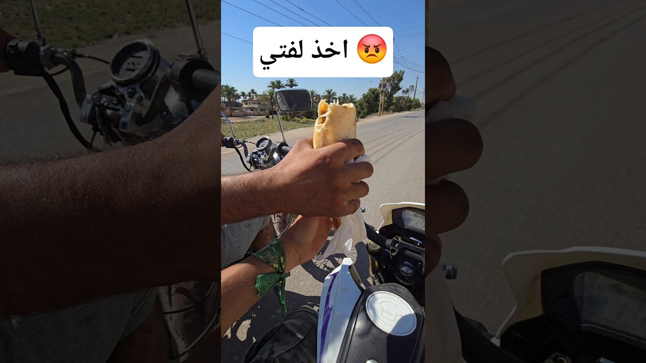 عمار اخذ لفتي وشرد واخذت ظراجتة 😂 #shorts