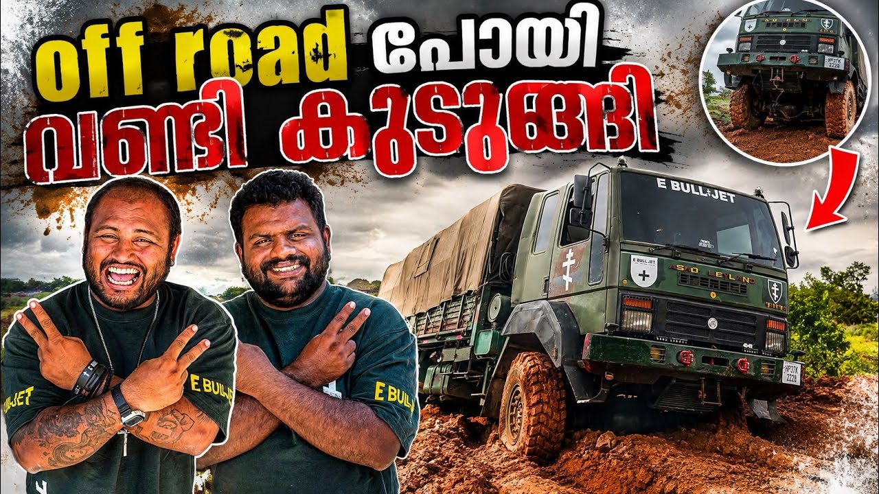 off road ട്രാക്കിൽ വണ്ടി ഇറക്കി // Unloading the vehicle on the off-road track