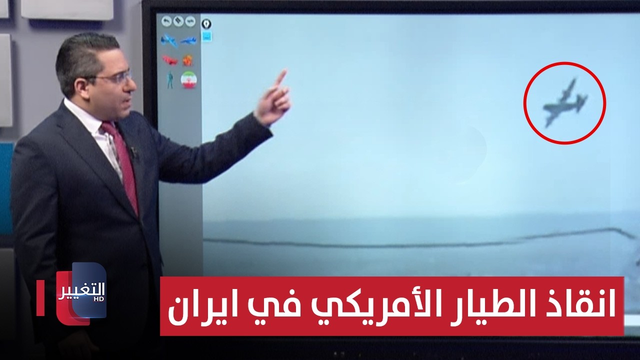 بعد اسقاط المقاتلة.. القوات الامريكية تقتحم ايران لإنقاذ الطيار