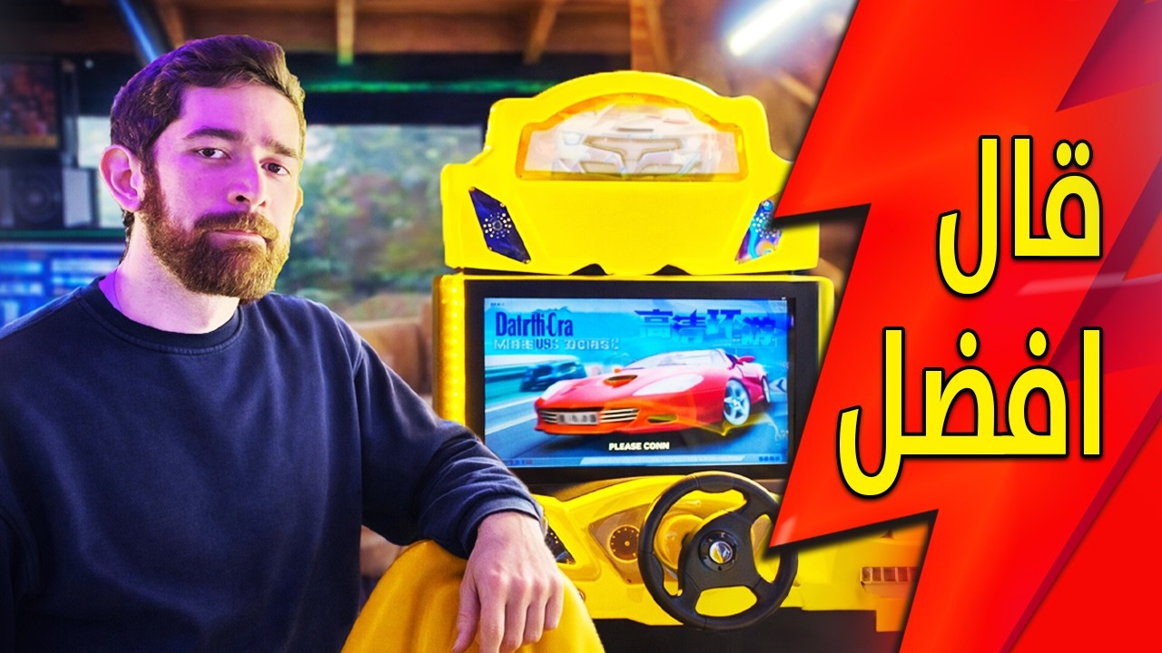 جربت العاب المول.. و اخذتهم للبيت!