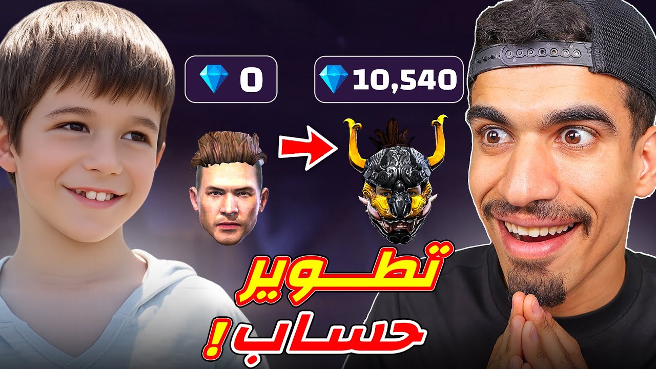 طورت حساب متابع بمساعدة جارينا !!