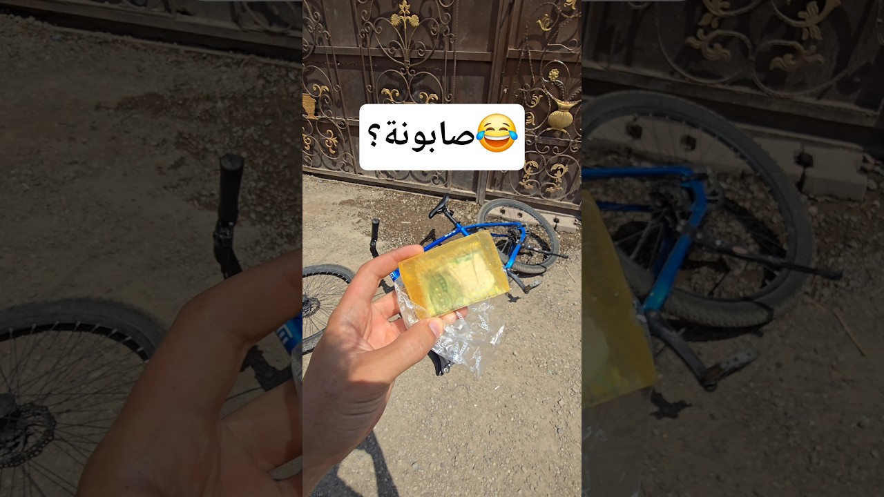 صار وياية مشهد غريب واني اسوق بايسكل #shorts