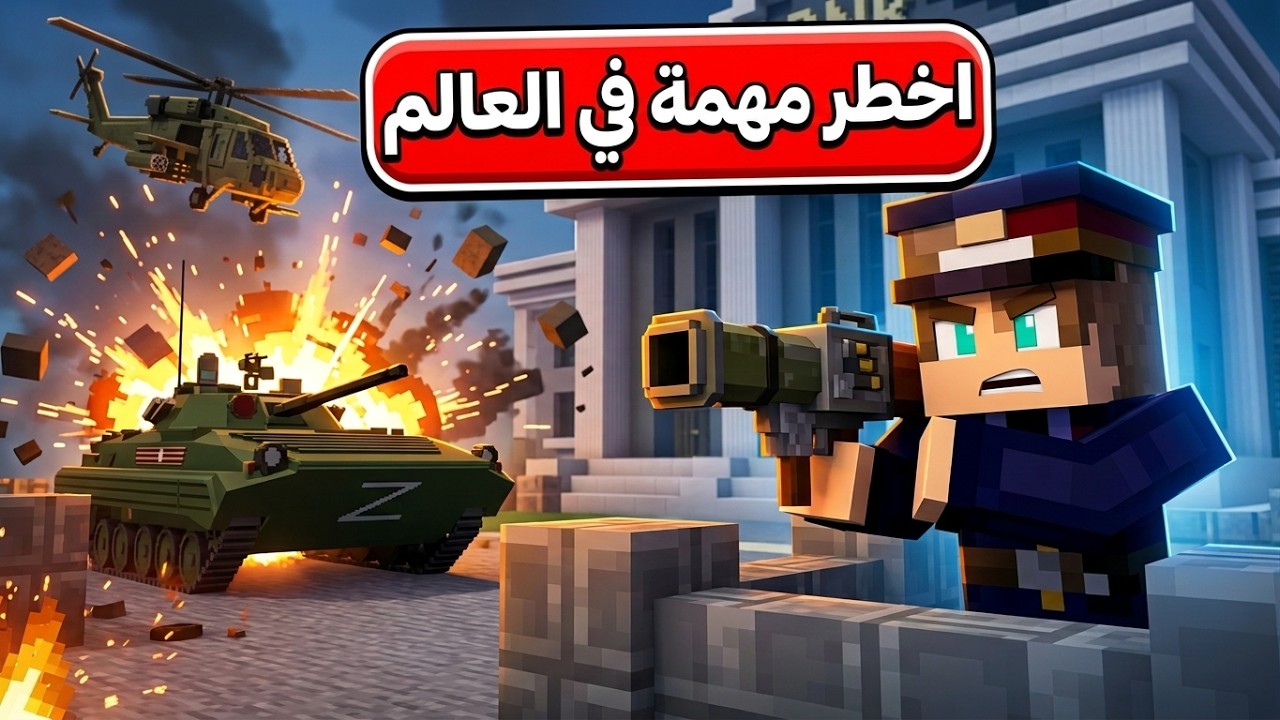 من فقير الى حارس أغنى بنك في ماين كرافت !