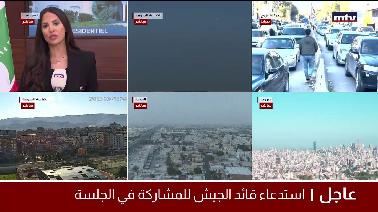 البث المباشر | تغطية مباشرة للحرب في لبنان