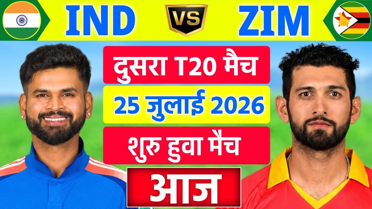 India vs Zimbabwe 2nd T20 Match | IND vs ZIM Match | Cricket Match Today | Cricket 26 Gameplay