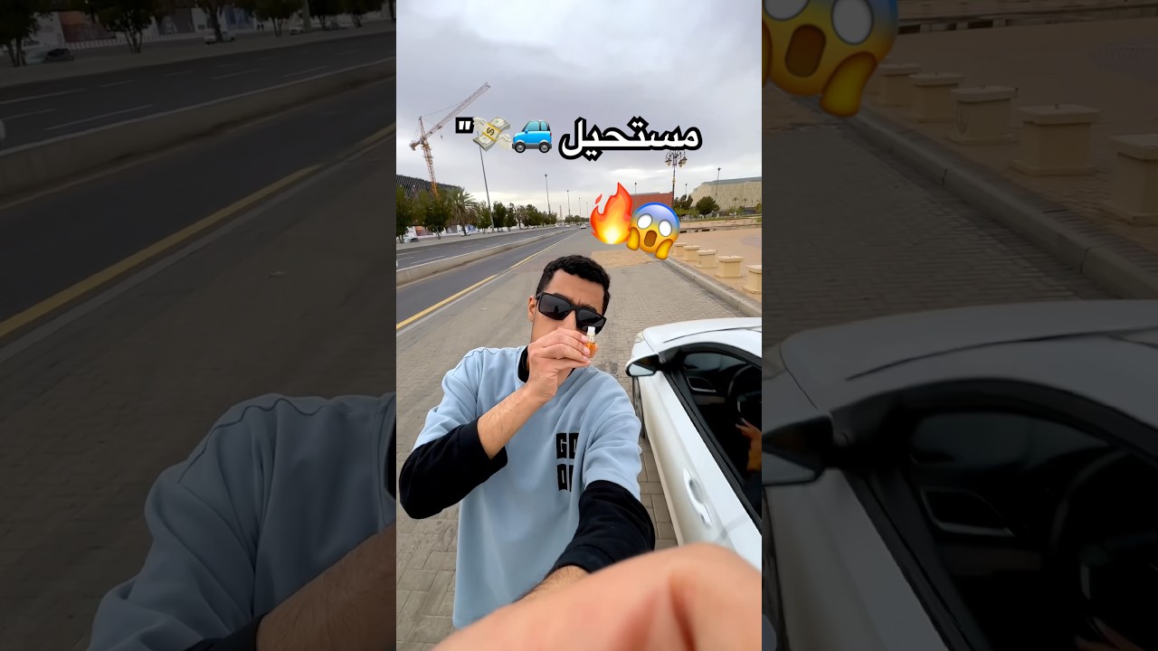 المشكلة البسيطة 🚙💸#هدية