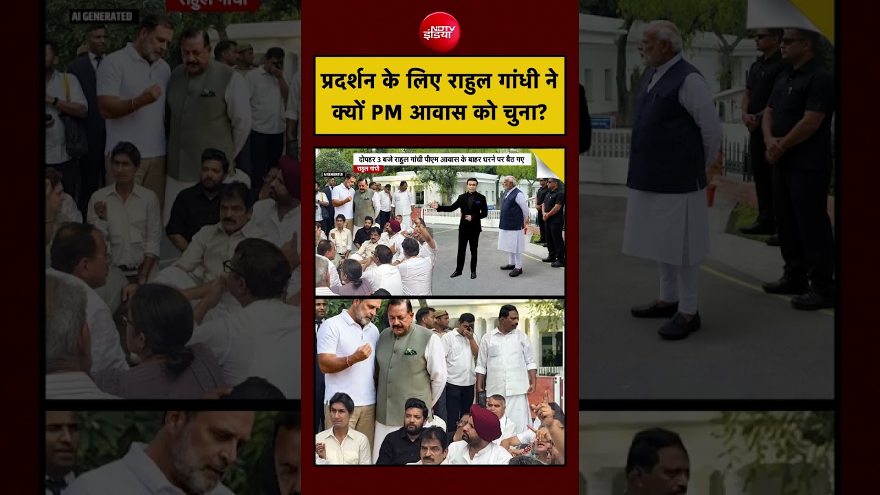 Syed Suhail | Rahul Gandhi: प्रदर्शन के लिए राहुल गांधी ने क्यों PM आवास को चुना?|#shorts #pmmodi