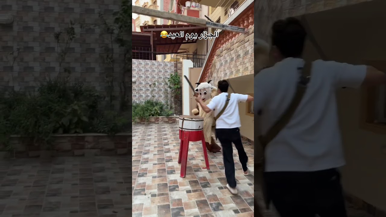 الجزار يوم العيد😂😂