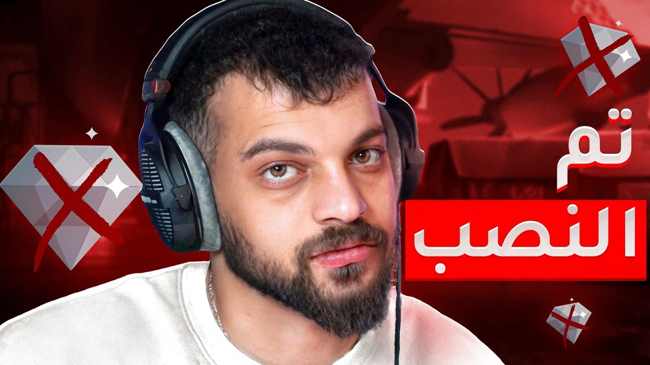خريطة بتعطيك جواهر خسرتني 4000$