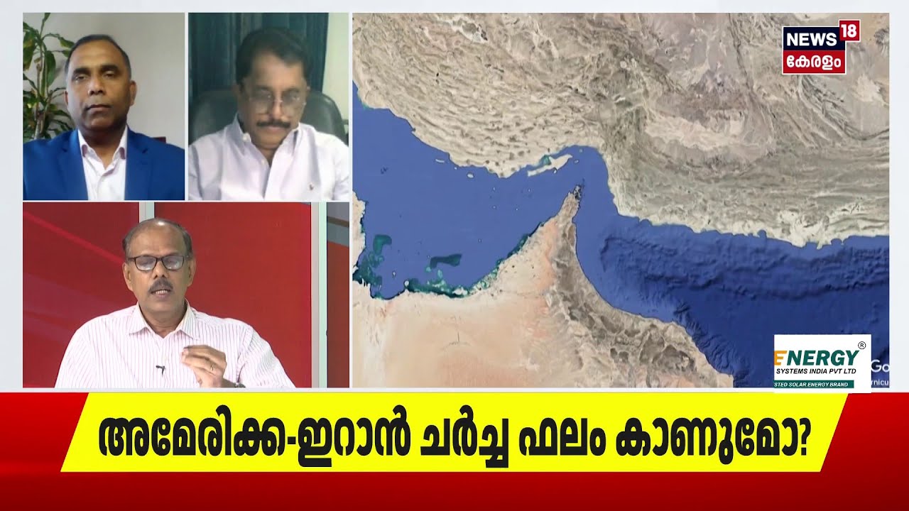 GCC രാജ്യങ്ങൾ സ്വപ്നത്തിൽപോലും ചിന്തിക്കാനാകാത്ത ഉപാധിയാണ് Iranമുന്നോട്ട് വെച്ചത്:MS Venugopal| N18G