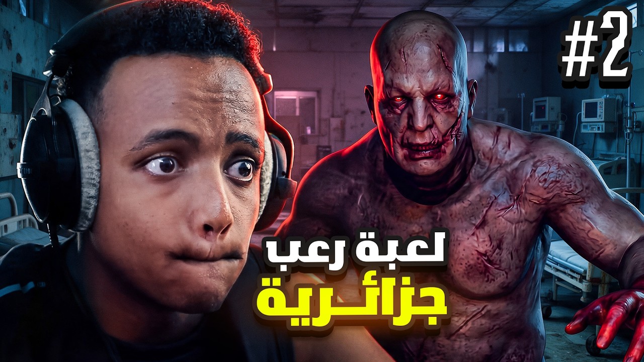 الهروب من الزومبي.. اما النجاة او الهلاك💀| 2# DzombZ