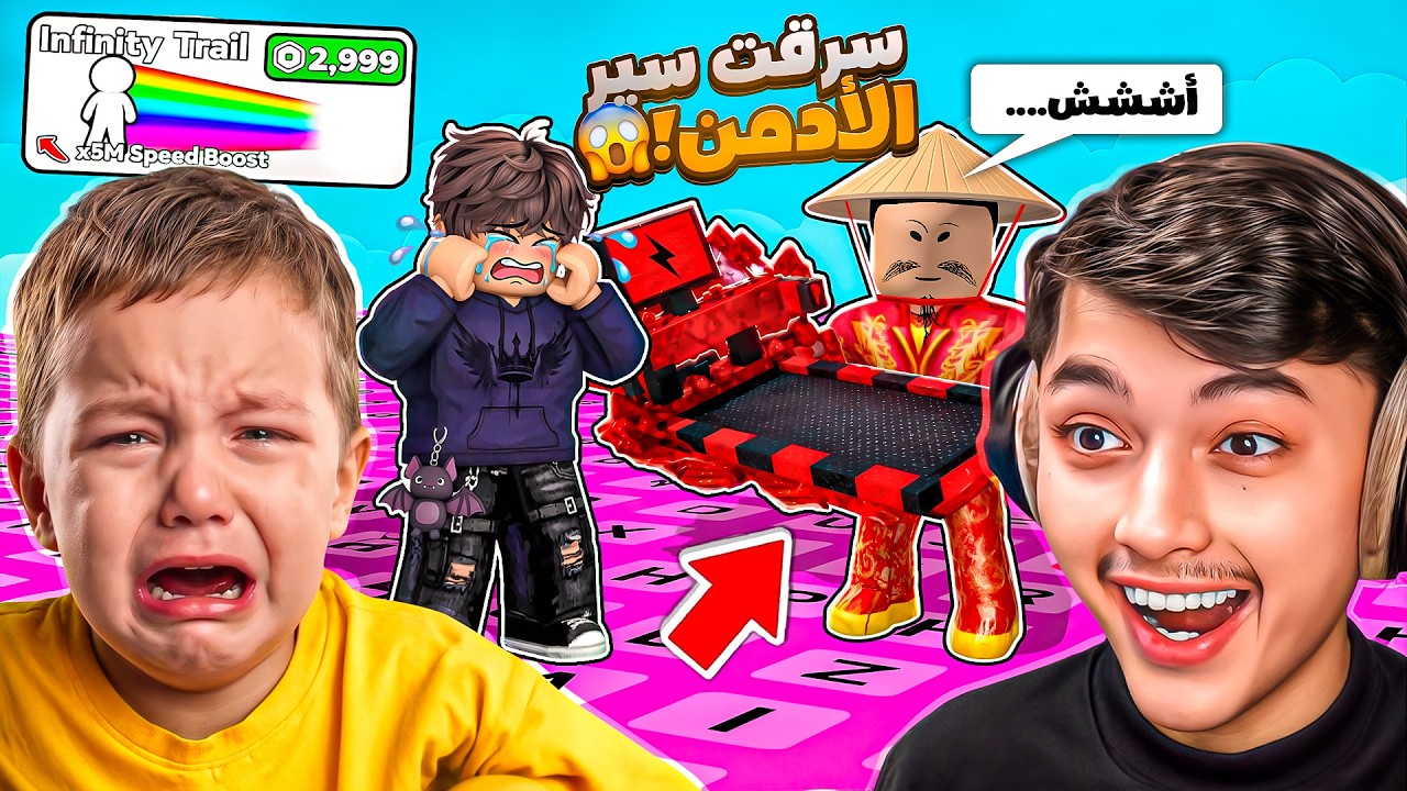 هذا الطفل يبغى يتحداني عشان ياخذ سير الأدمن في ماب الكيبورد !!🔥😱