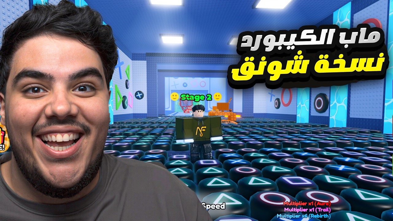 جربنا ماب الكيبورد لكن ماب شونق وابو سويحل