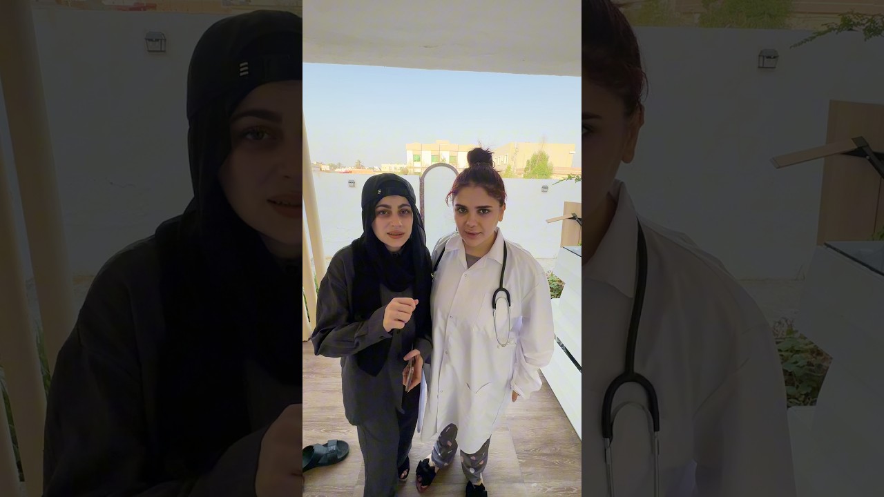 الدكتورة والبنت😂😂 ام سيف ونانو