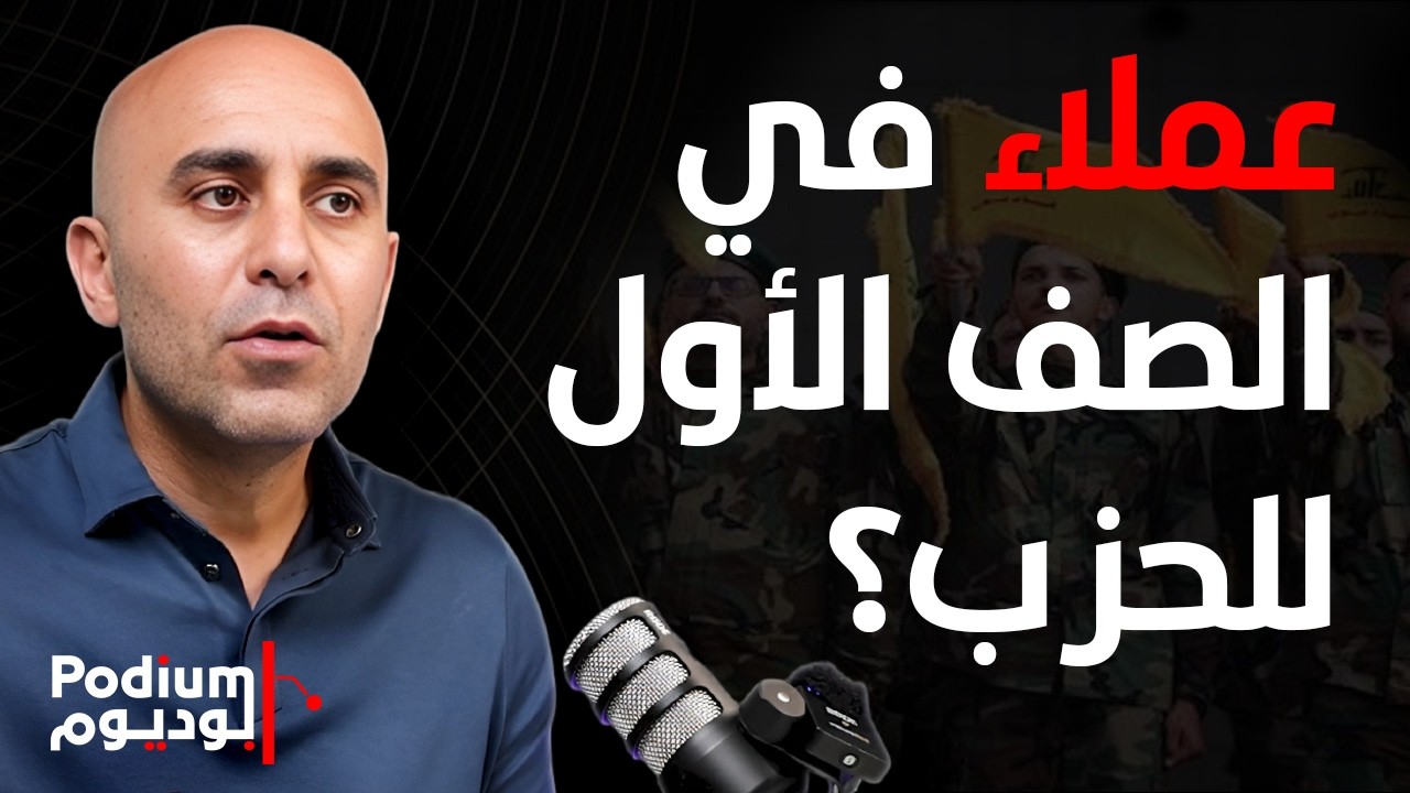 رضوان مرتضى بـ حلقة خاصة: العسكر بالحزب خلية نحل وتمييز طائفي بالمطار والله يكسر إيد وزير المالية