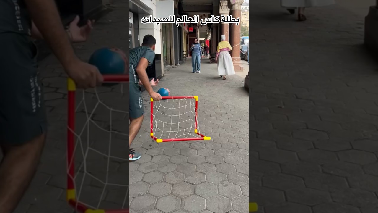 بطلة كأس العالم لليسدات ⚽️ #كرة_قدم #كأس_العالم #منتخب_مصر