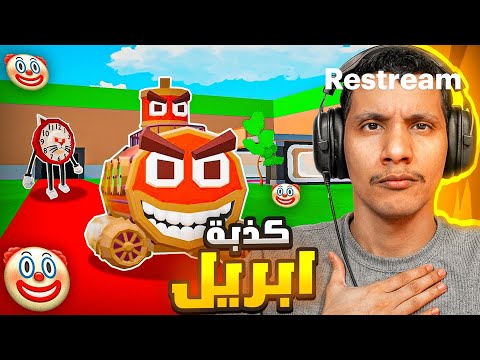 فورتنايت وناسة 😍🤣🔥🔥🔥