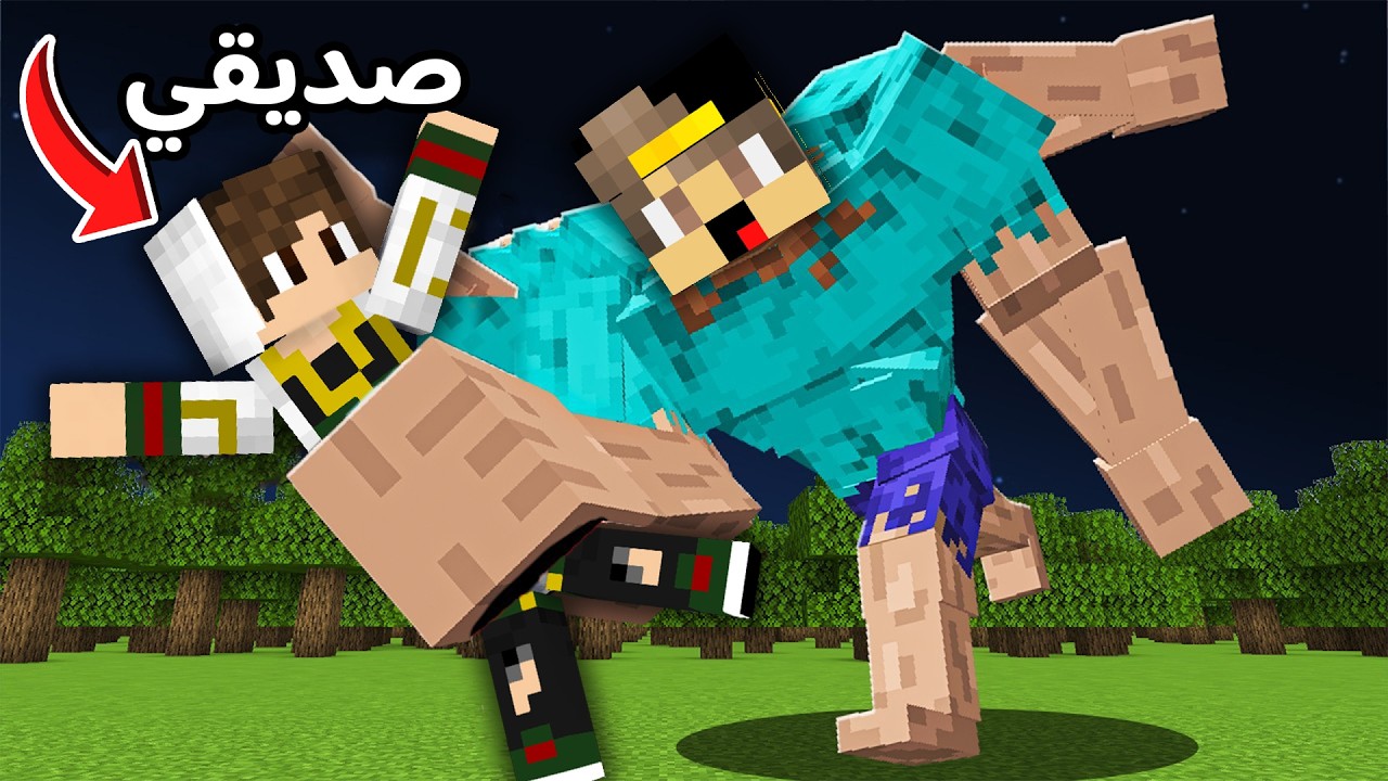 ماين كرافت : عملت اقوي مقلب في صديقي الغشاش وانتقمت منه ..!! 🔥👹