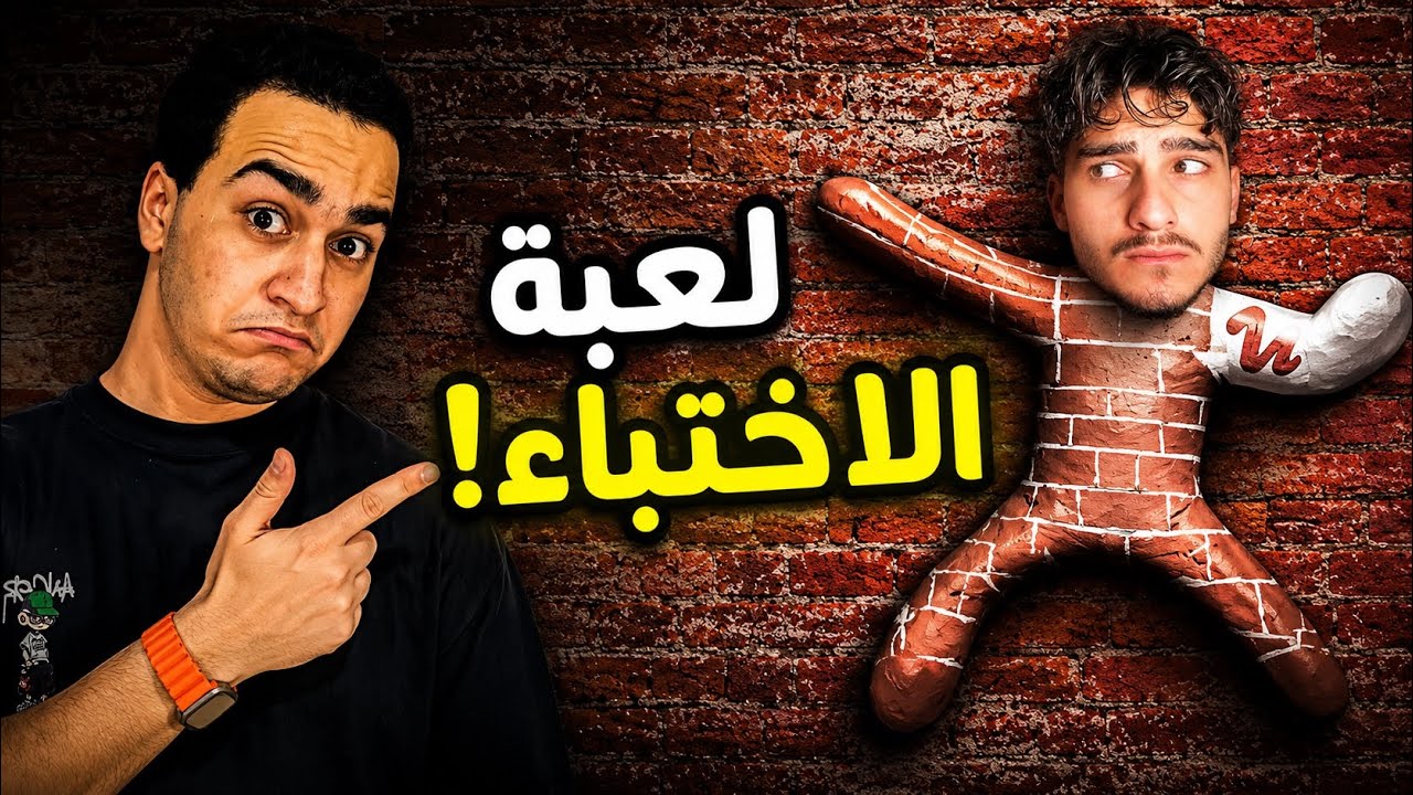 لعبنا لعبة meccha chameleon انا والأسطورة ملهم ! ( ضحككك ) 🤣🔥