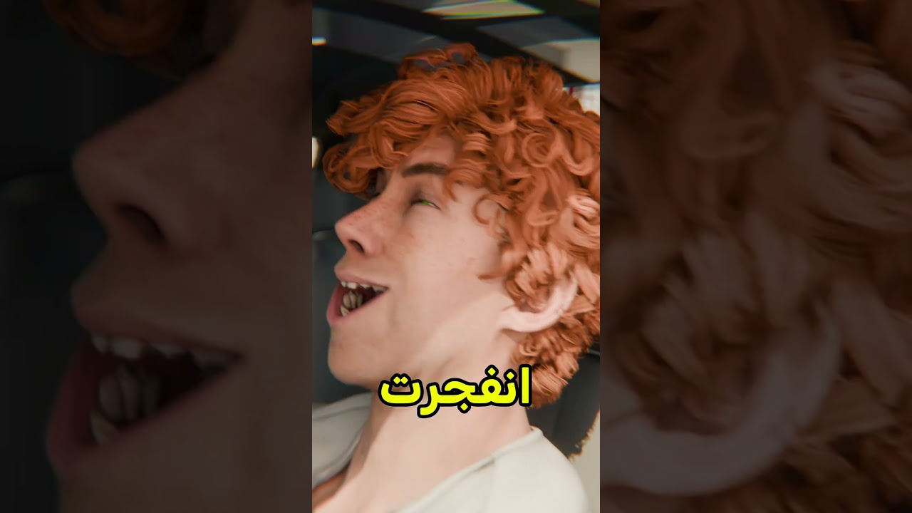 كانت محسبت إني قاعد أكذب 😱 #shortvideo