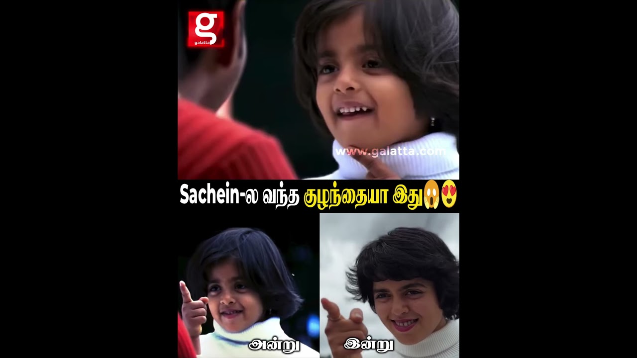 அதே பொண்ணு...அதே Cute Smile😱❤️ Sachein scene-ஐ recreate பண்ணுன cute moment🥺😍