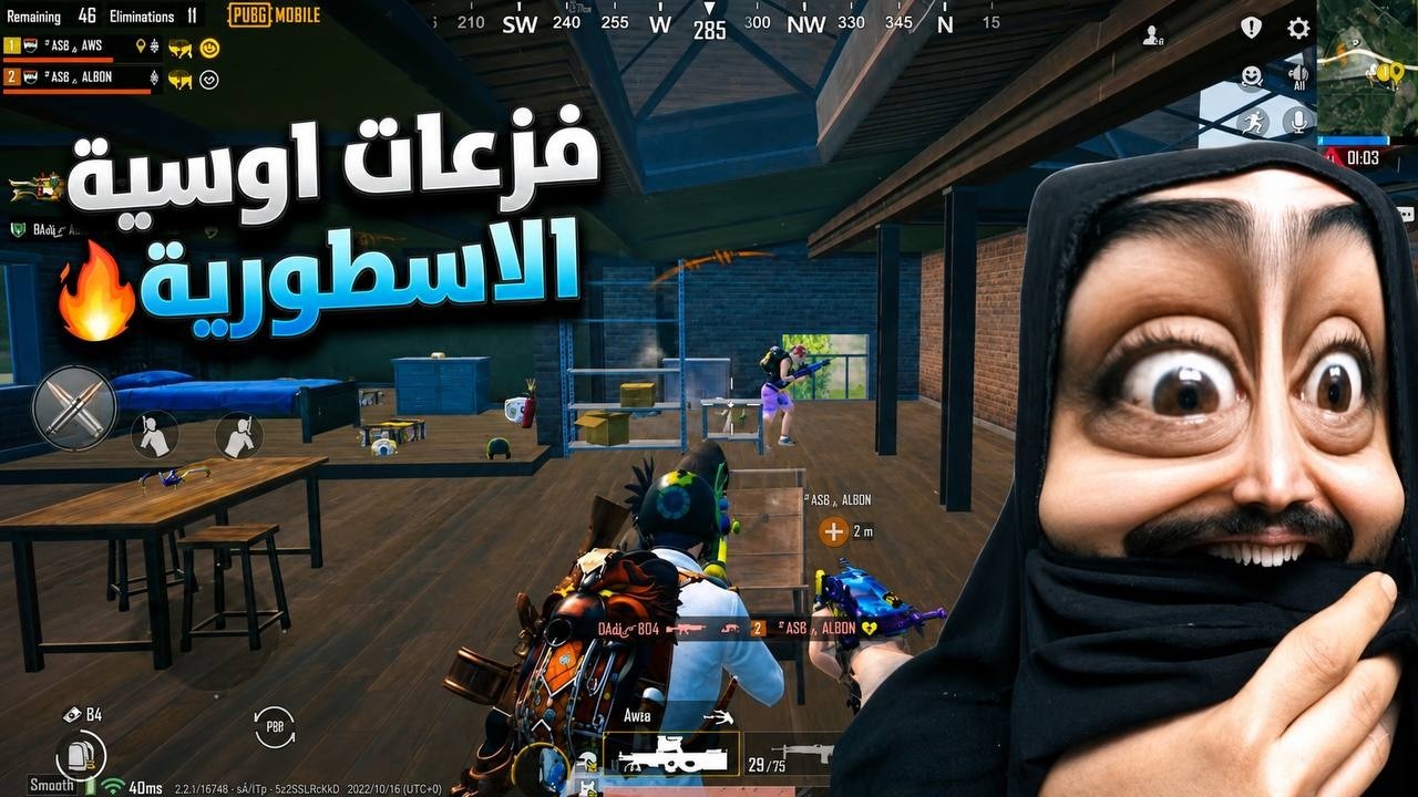 اوسية تتصدر الفزعات وجنطل لازم بطنة ونايم بالكاع😨ببجي موبايل