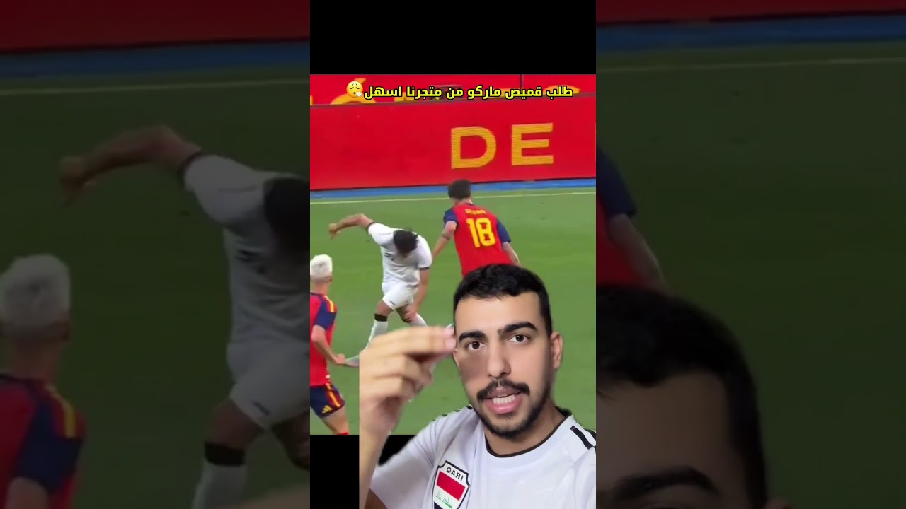 لاعبين برشلون يطلبون قميص لاعبنا🇮🇶#العراق #اسبانيا #برشلونة #ريال_مدريد #اكسبلور