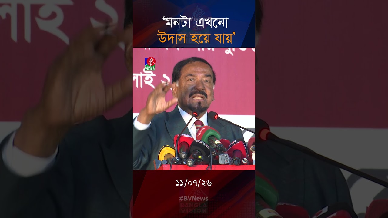 এই ৮২ বছর বয়সে মনটা এখনো উদাস হয়ে যায়: স্পিকার মেজর হাফিজ
