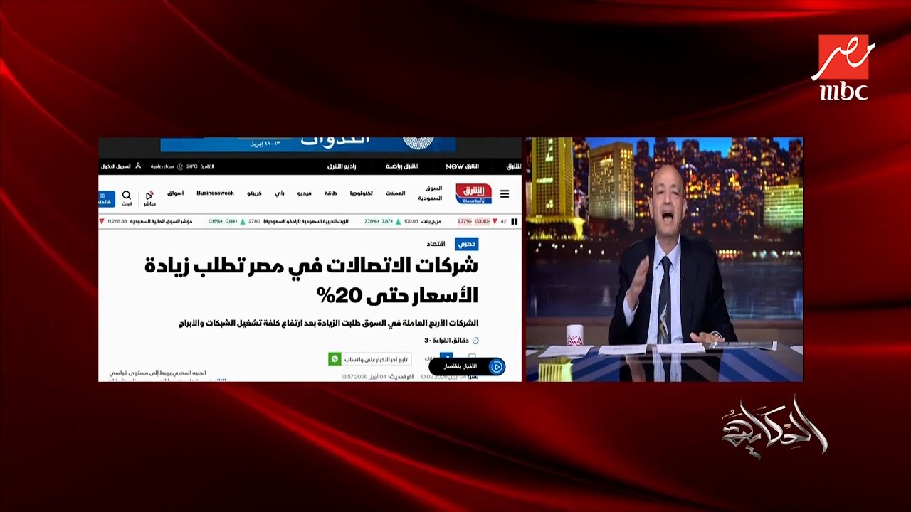 الحكاية | عمرو أديب: رفع أسعار الغاز والكهرباء (اعرف بكم ومين هيتأثر؟)