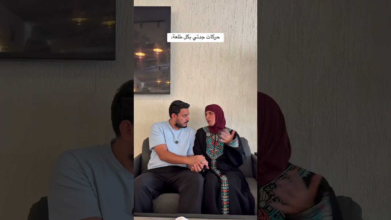 حركات جدتي بكل طلعة 😂😂 #محمد_البطوش #اكسبلور #كوميديات #funny #نعمة #ترند #ضحك #tiktok