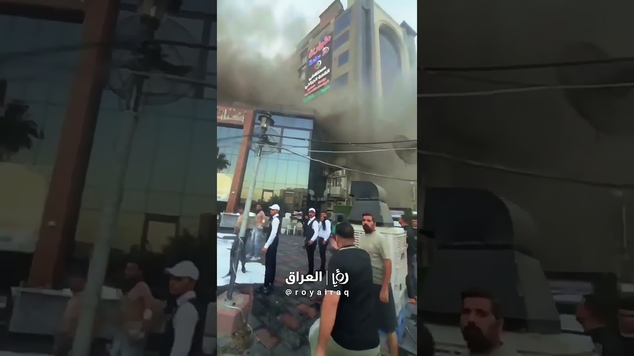 � حريق مطعم سالم دعبول في بغداد.. تمكنت فرق الدفاع المدني من السيطرة على حريق اندلع داخل مخزن