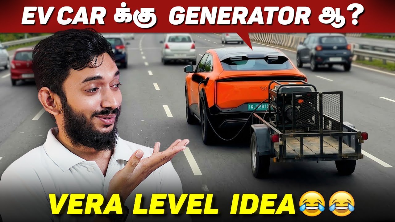 அடேய் அறிவாளிங்களா!!😂😂 ELECTRIC CAR with DIESEL GENERATOR.. An ultimate idea for Infinite charging..