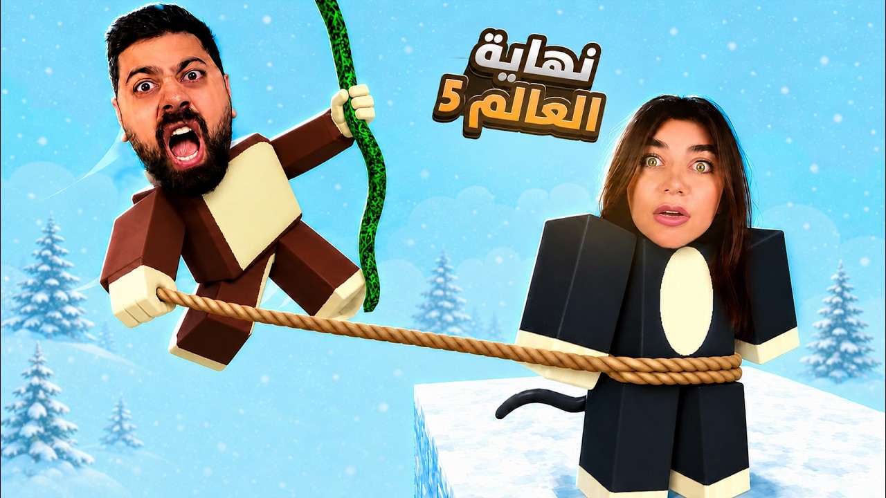 اكبر حدث بماب القرود مع بيكا "الماب الخامس"