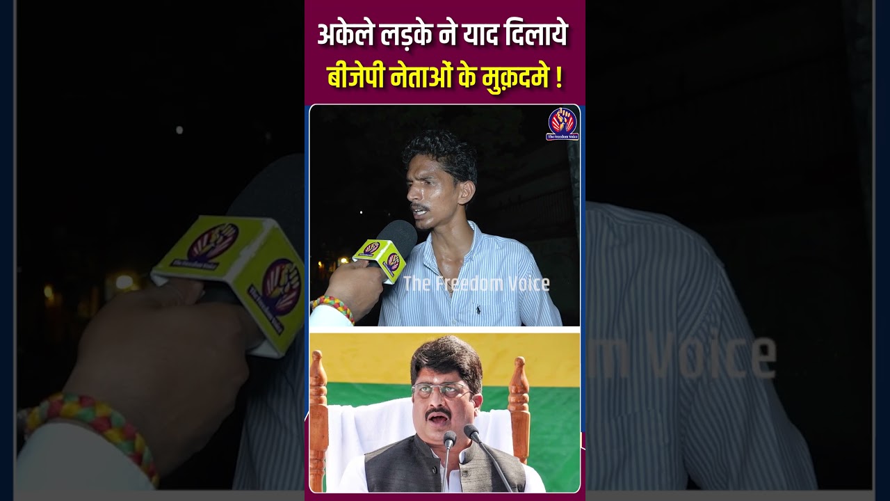 युवक ने भाजपा सरकार की सबकी बड़ी कमियाँ गिना दिया। #akhileshyadav #yogiadityanath #bjp #upnews