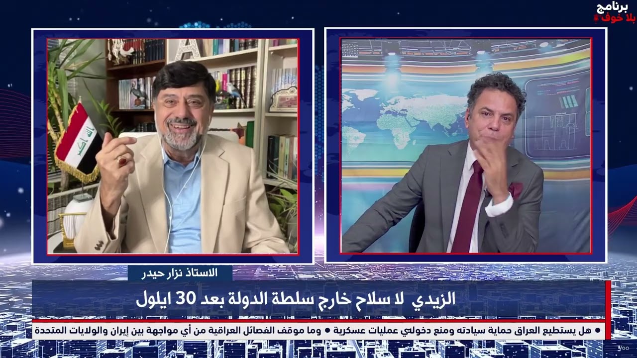 مقترح من الفصائل 31-12-2027 !لتسليم سلاحهم ؟ و الزيدي  لا سلاح خارج سلطة الدولة بعد 30 ايلول #بلاخوف