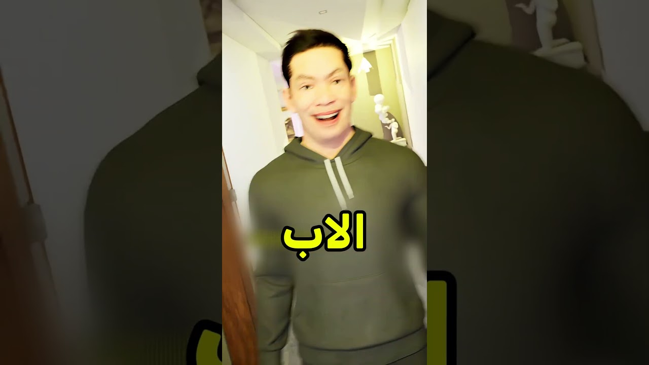 راعي التوصيل كشف الأب 😱 #shortvideo