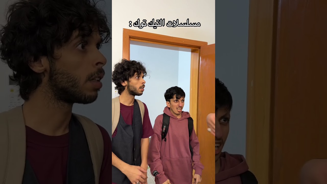 مسلسلات التيك توك :