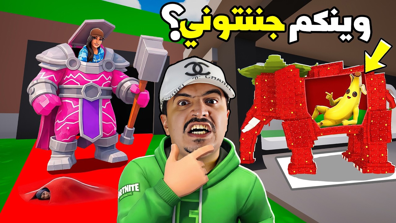 لأول مرا شرطي حرامي في ماب السرقة ضد المشاهير 🔥والفائز له هدية خاصة