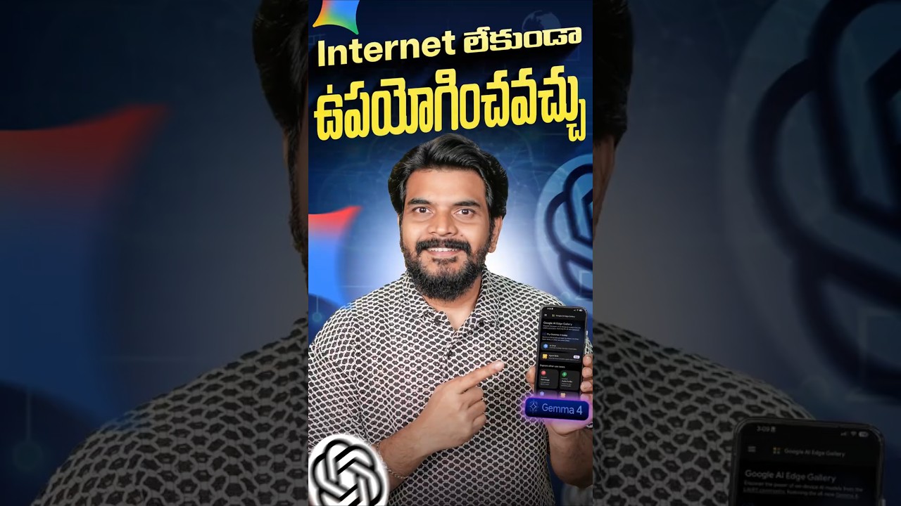 AI without Internet 🤯|| ft.Google Gemma 4 #AiwithoitInternet #OfflineAI #AIwithoutNet #geminiChatGPT