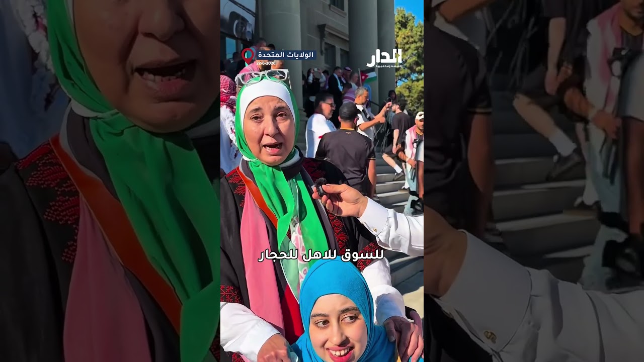 مشهد مؤثر لأردنية في أمريكا لم تزر الوطن منذ 25 عاماً