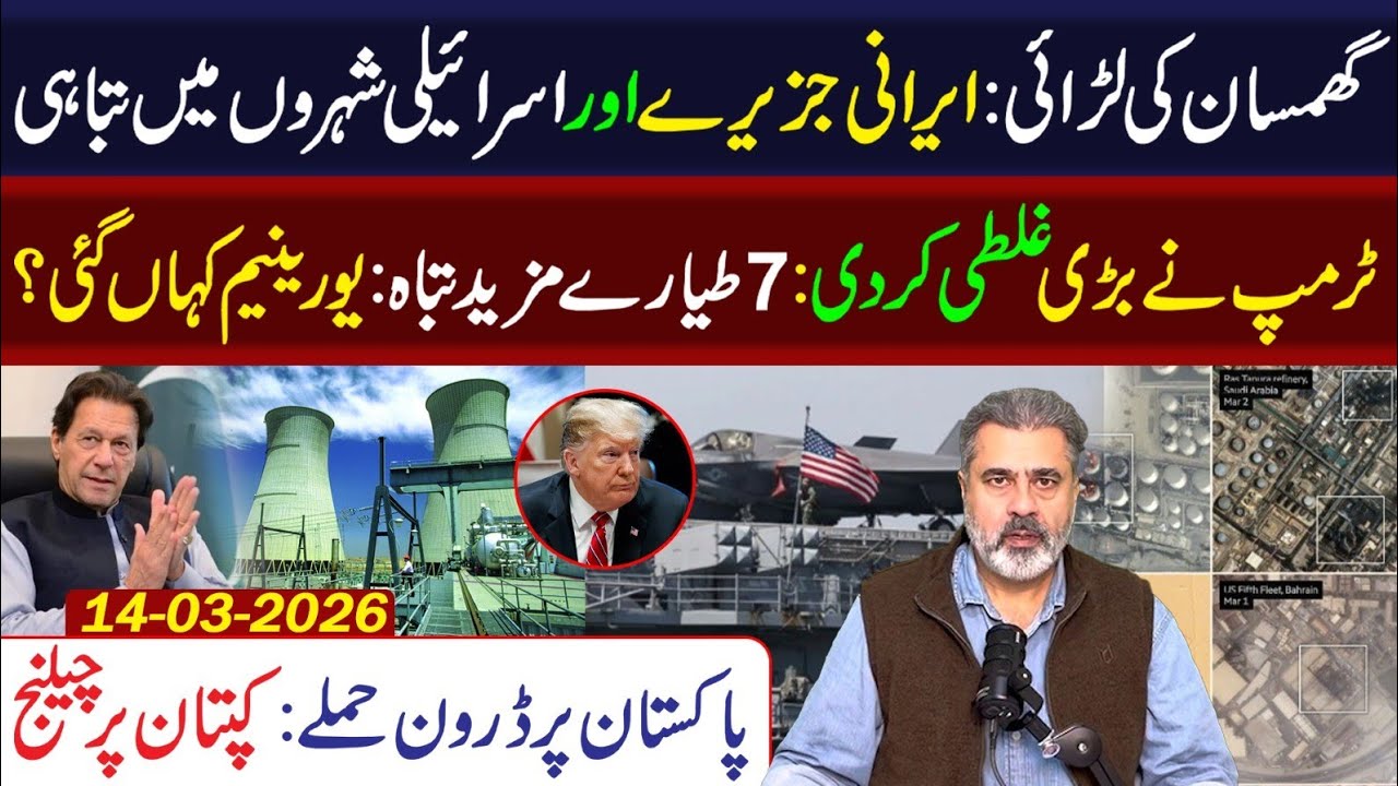 Latest Updates! What's Happening in Middle East? || Imran Riaz Khan VLOG