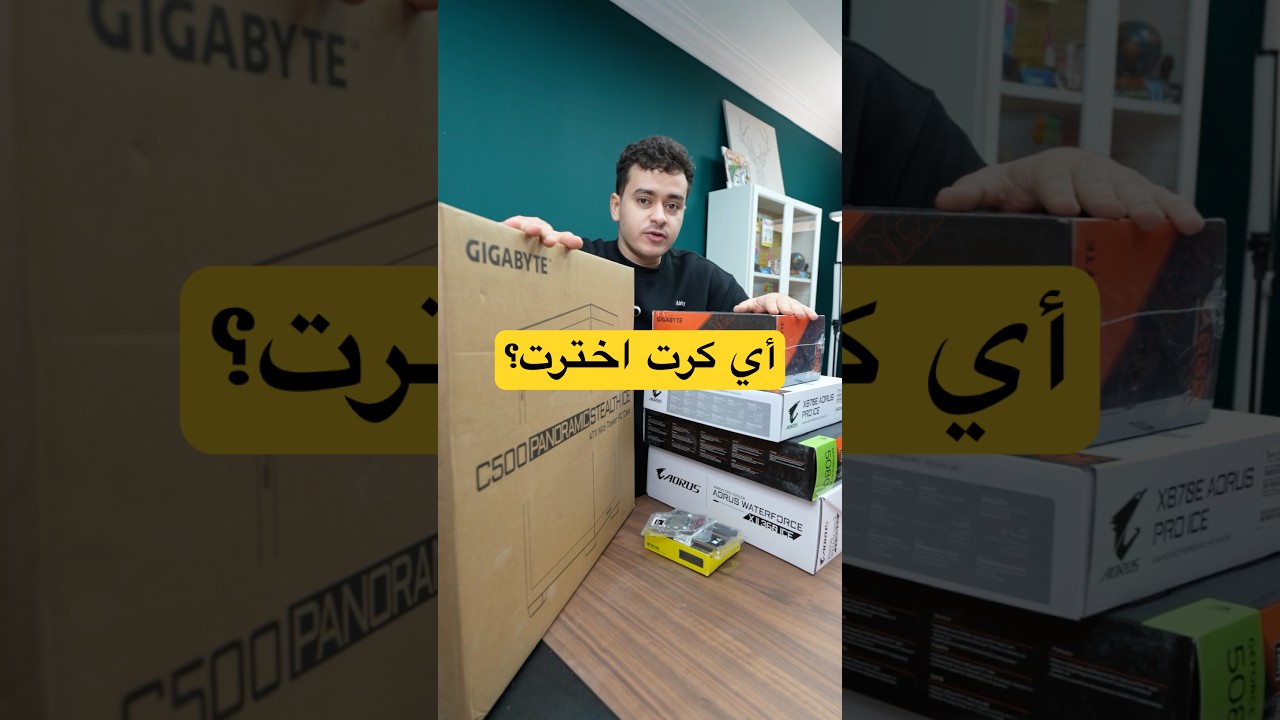 قررت تجميع أول PC في حياتي 🤯 1