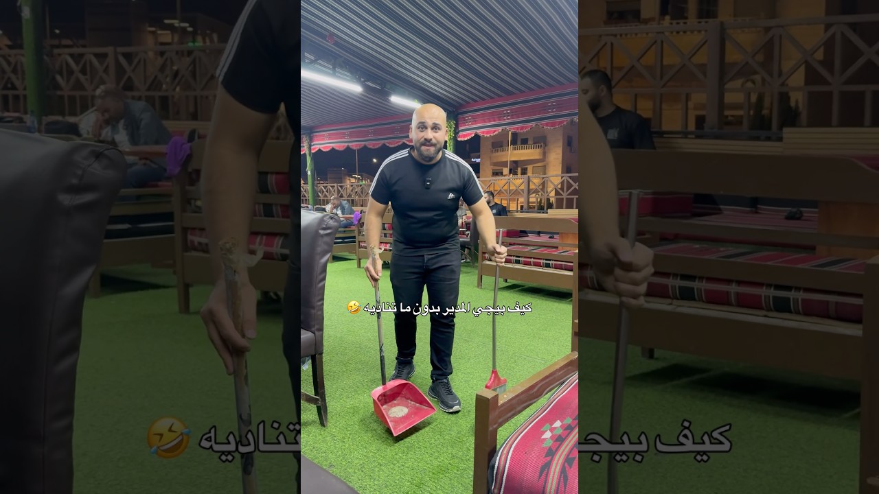 ما بتلاقي المدير الا اذا فكرت تقعد 😅 لا تنسى المتابعة ❤️ #عامر_جفال #باسم_جفال #ترند #اكسبلور #ريلز