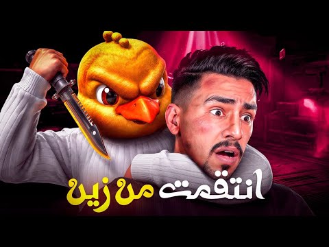 انتقمت من زين ومقلبته 😂🔥