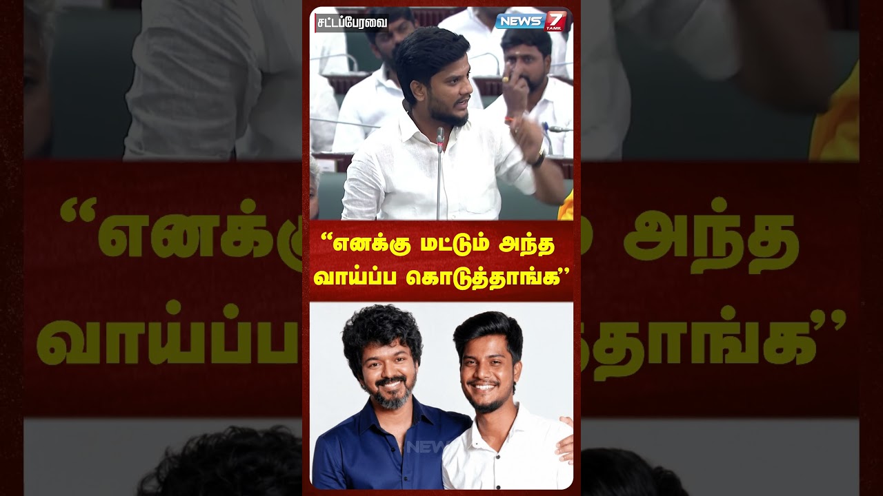 "எனக்கு மட்டும் அந்த வாய்ப்ப கொடுத்தாங்க" - அமைச்சர் ரமேஷ் பகிர்ந்த தகவல் | News7 Tamil