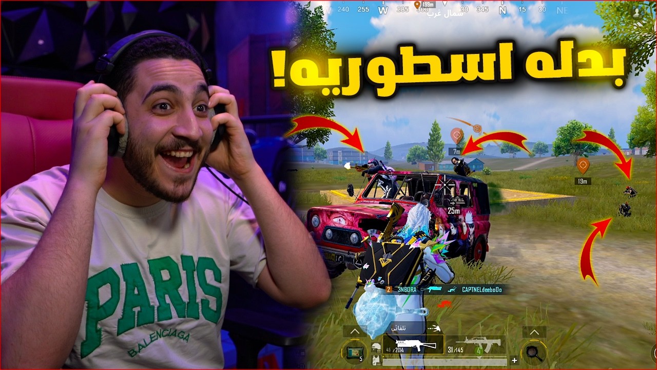 اول يوم بالبدله الاسطوريه الجديده بعد تقفل البكدجات في ببجي موبايل ! اختار سلاح التطوير 🔥😱