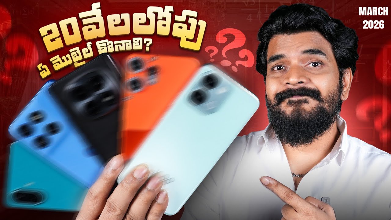 Best Mobile's To Buy Under ₹20,000📱 || March 2026