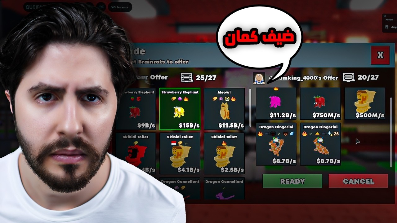 ! 🤬 اللعبة صارت مملة بسبب الطماعين