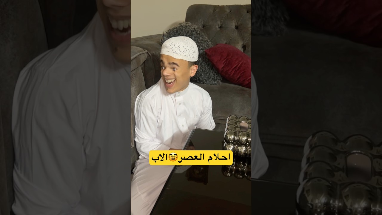 احلام العصر ابوي تلعب ببجي #shorts