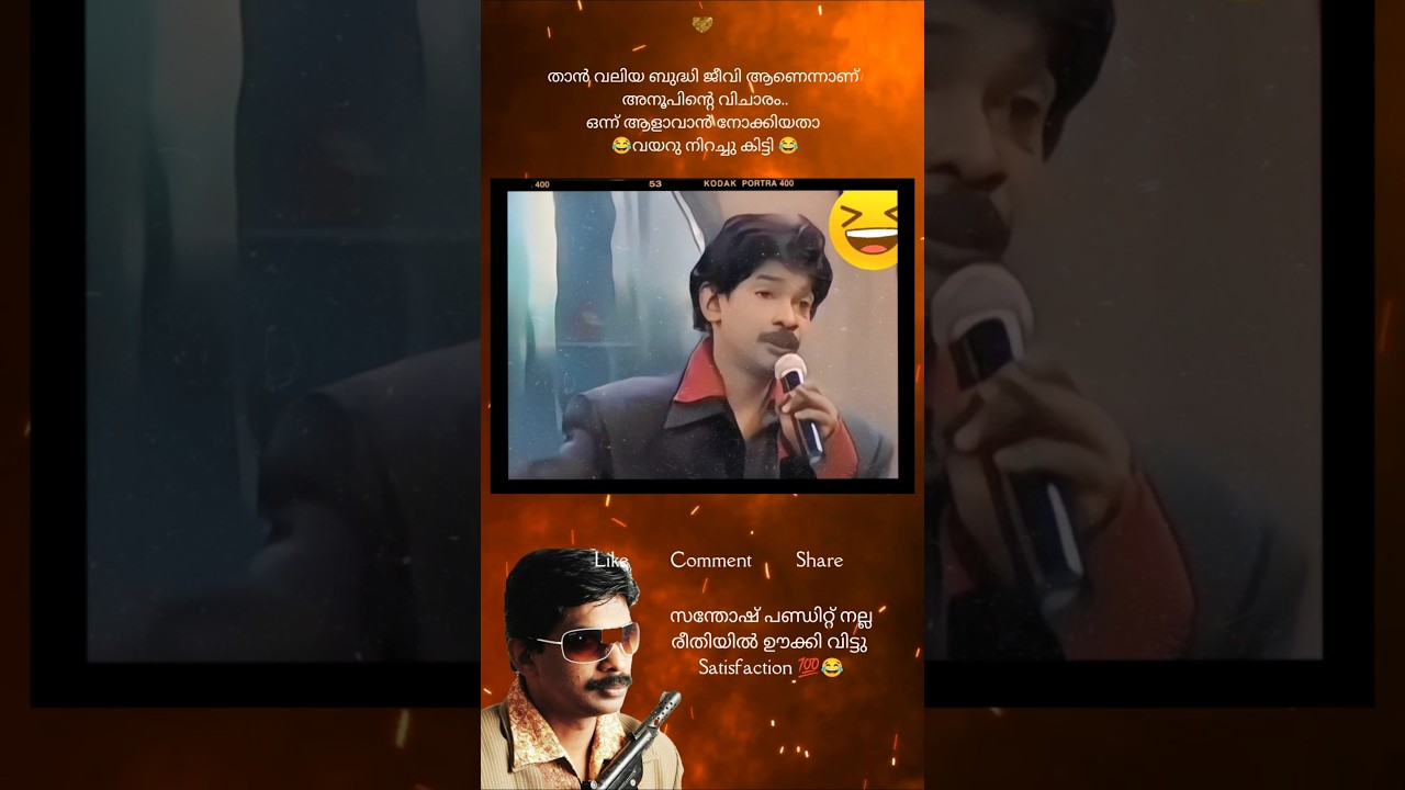 Santhosh Pandit Mass Reply to Anoop & Jagadeesh! 🔥 Reality Show Fire #malayalamshorts #kerala